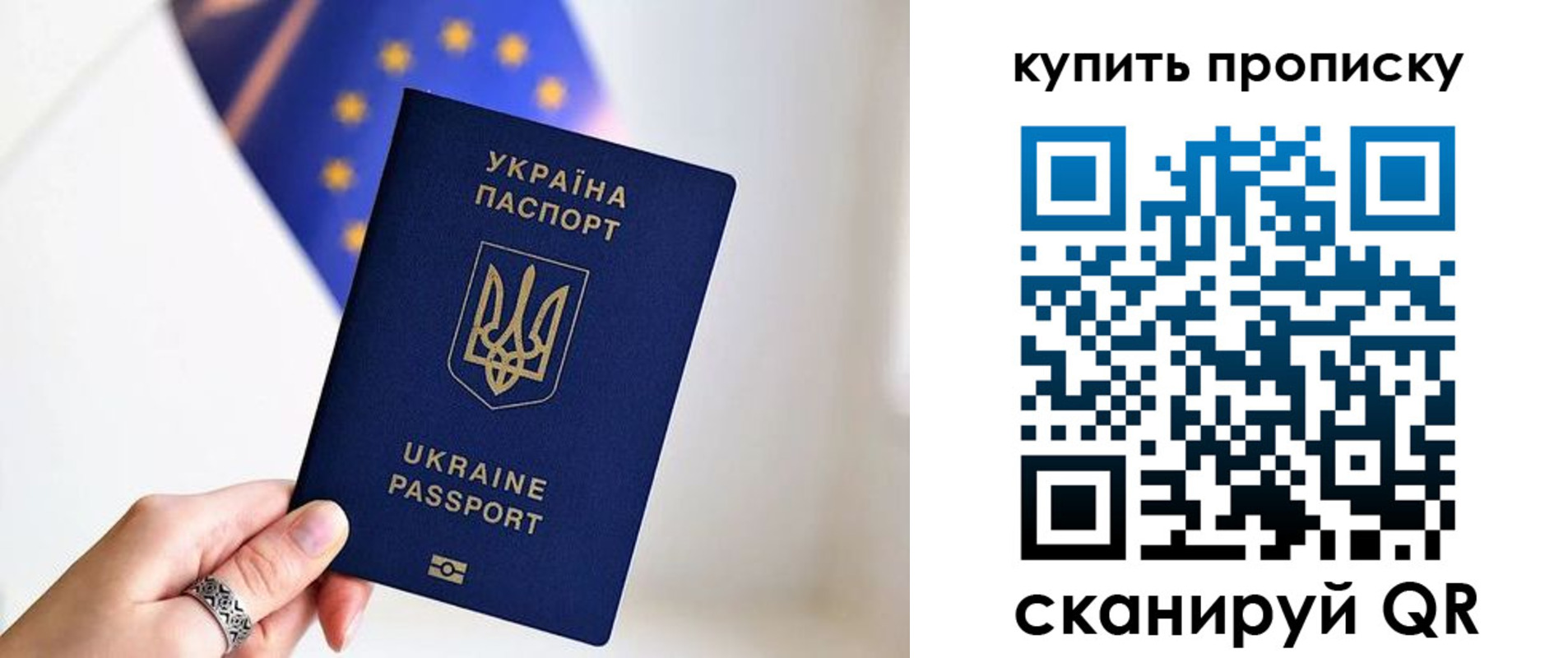 временная регистрация недорого в Бикине