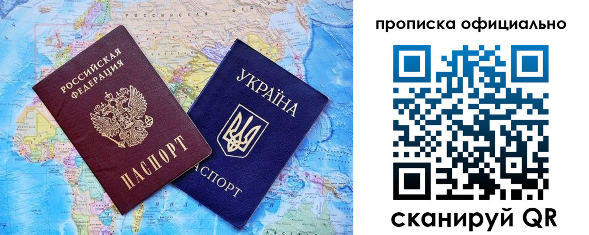 где прописаться в Бикине