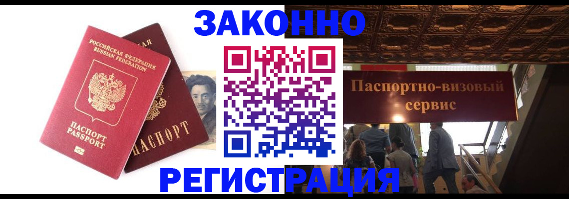 регистрация для дет. сада в Бикине