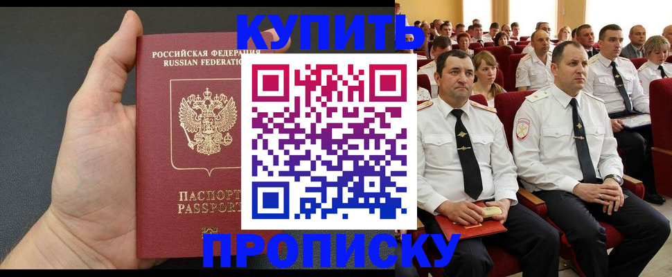 временная регистрация поиск в Бикине