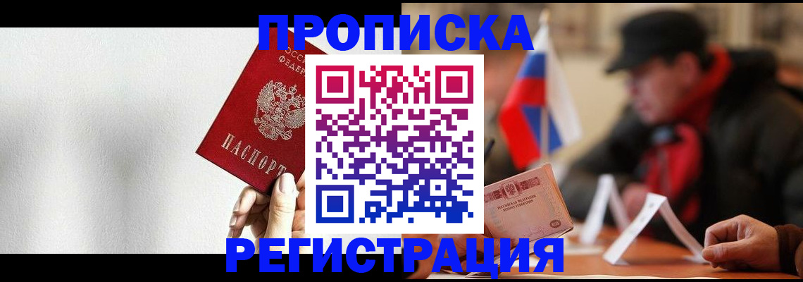 регистрация для дет. сада в Бикине